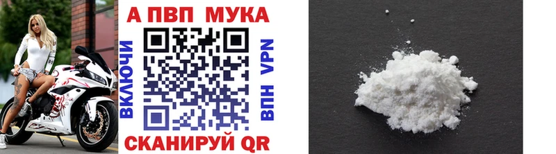 Alpha PVP крисы CK  наркотики  Саянск 