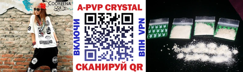 APVP крисы CK Саянск