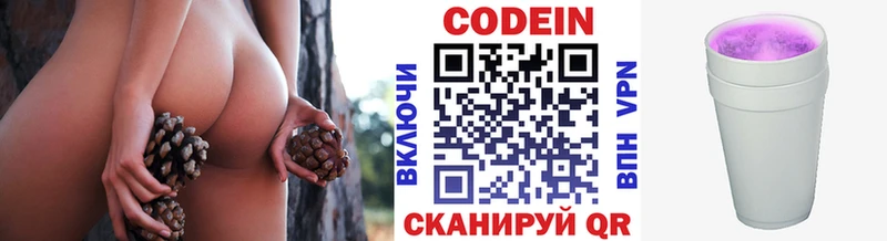 mega как зайти  наркошоп  Саянск  Кодеин Purple Drank 
