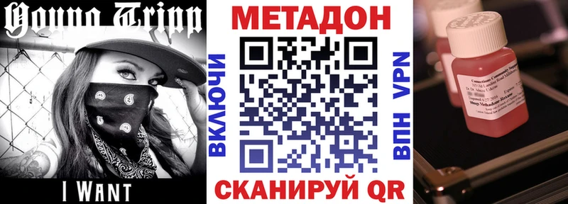 MEGA сайт  Саянск  Метадон VHQ 